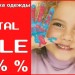 РАСПРОДАЖА -50%, -60%, -70% на брендовую детскую одежду!!!