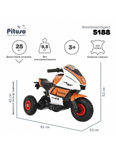 Электромотоцикл Pituso арт. 5188 надувные колеса